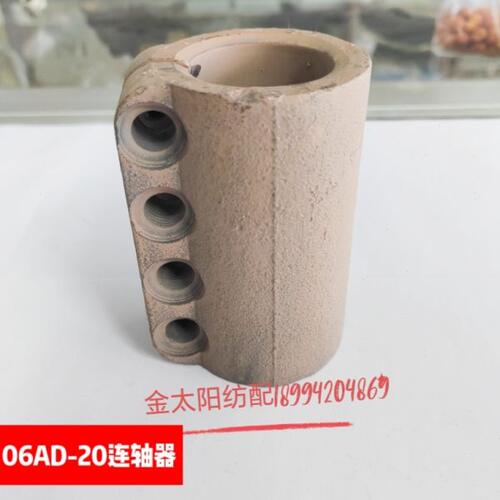 喷水织布机纺织厂维修配件联轴器曲直轴中心联轴器轴接头06dc 20