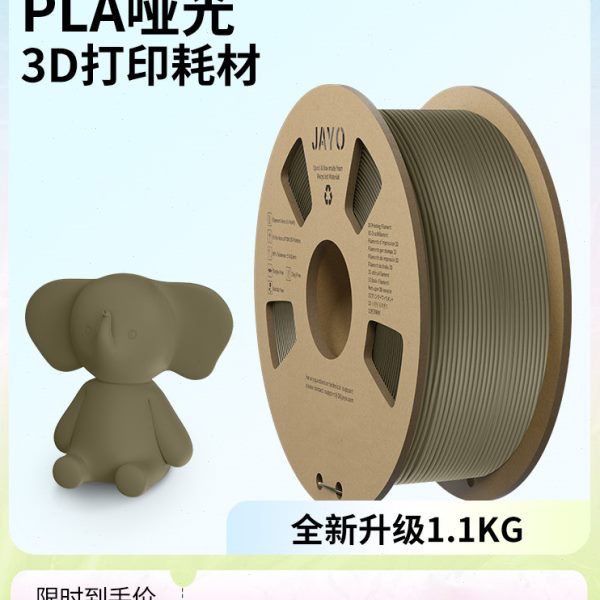 JAYO 3d打印耗材pla哑光色耗材1.75mm全新环保1kg整齐排线快速打图片