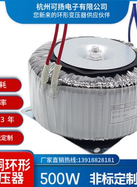 订做环形变压器500W 500VA全铜环牛BOD变压器12V24V36V50V60V电源