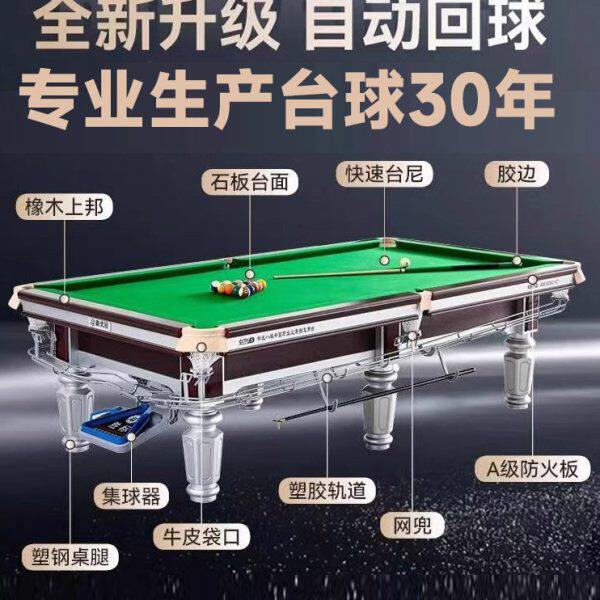商用台球桌乔款星款氏牌台球桌球房标准型专用球桌钢库九江青石板