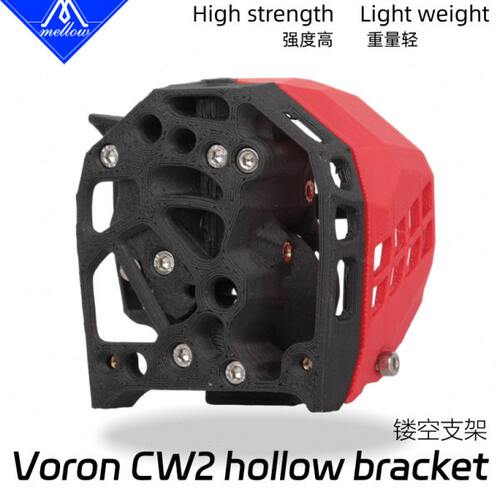 Mellow 轻量化镂空Voron CW2挤出机支架PA碳纤维淬火加固3D打印机