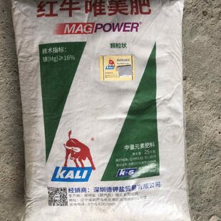 德国钾盐红牛肥料唯美肥含镁硫中量元素肥料持效期长葡萄草莓西瓜