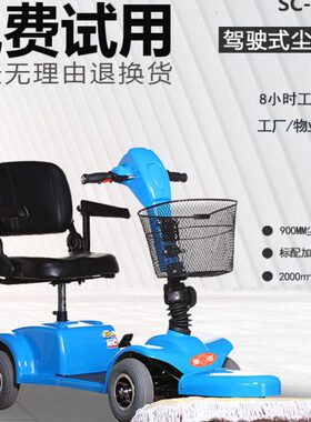 狮弛电动驾驶式尘推车间地下库拖地机四三轮擦地机工厂车间推尘车