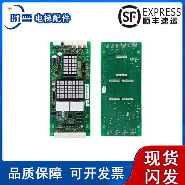 电梯配件全新申龙电梯外呼显示板SSL-7040 H04原件实拍现货安装中