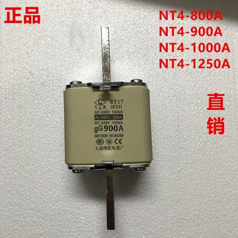 熔断器熔芯RT17-900A保险丝 NT4-900A上海陶瓷电器厂飞凰牌