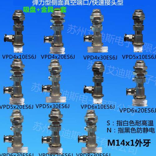 椭圆长条形真空吸盘侧进气VPD4/5/6/8/10/20/30ES6J