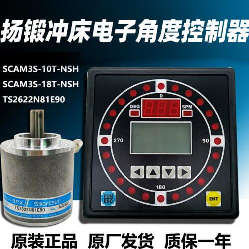SCAM3S-18T扬锻冲床角度控制器SCAM3S-10T-NSH编码器TS2622N81E90