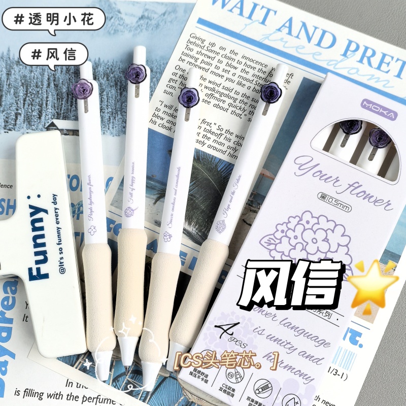 ins高颜值风信立体花按动中性笔纯白学生0.5考试用CS刷题签字黑笔