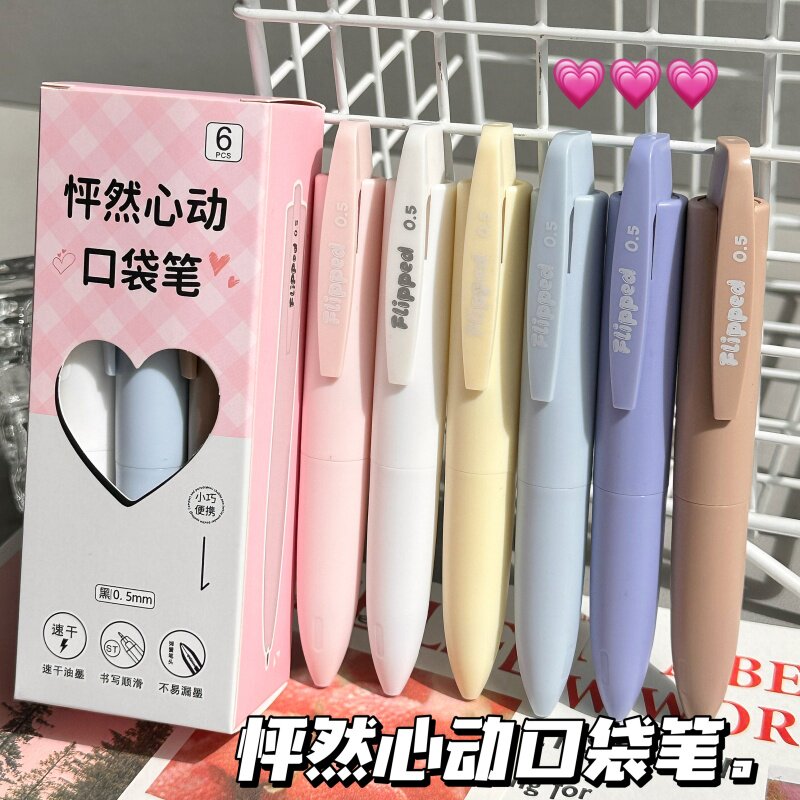 ins高颜值怦然心动口袋按动中性笔静音速干0.5学生考试用刷题黑笔
