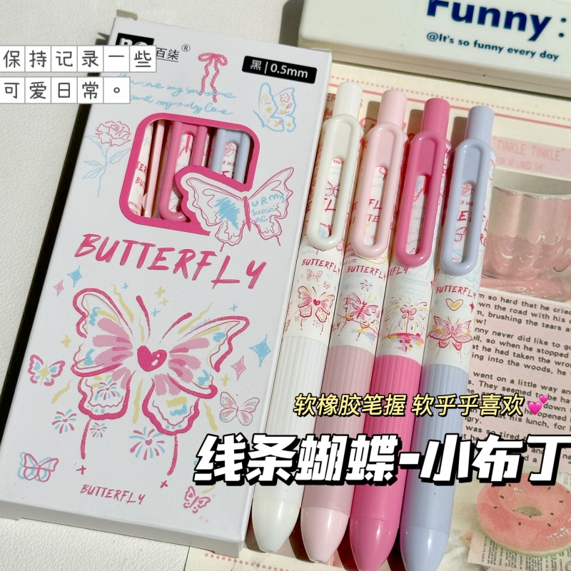 线条蝴蝶ins高颜值小布丁按动中性笔学生考试用速干0.5黑色刷题笔