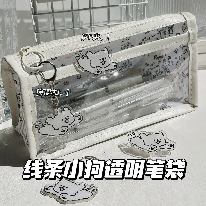 线条小狗透明笔袋ins风高颜值三角立体大容量学生用文具收纳笔袋,文具电教/文化用品/商务用品,笔袋,淘宝优惠券,粉丝福利购,淘宝优惠卷