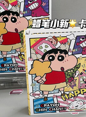 蜡笔小新卡册A5活页学生四宫格超硬外壳可爱爱豆可拆卸收纳卡册