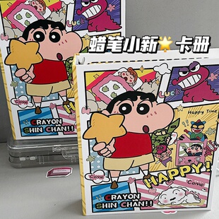 蜡笔小新卡册A5活页学生四宫格超硬外壳可爱爱豆可拆卸收纳卡册