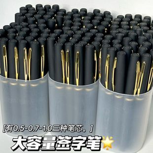 大容量高档加粗中性笔商务办公签字笔学生练字黑色0.5 1.0mm 0.7