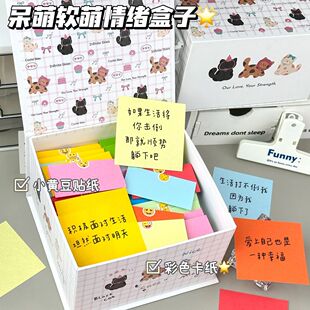 情绪盒子送礼物手工diy情侣闺蜜心事记录emoji表情贴纸心情盒子