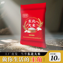 東北大米新米10斤裝 珍珠米2.5kg批發(fā)泰谷凰1號(hào)十斤米圓粒農(nóng)家粳米