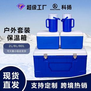 厂家80L 2L冷链储藏冷藏箱 多规格烧烤外卖食品存放箱套装