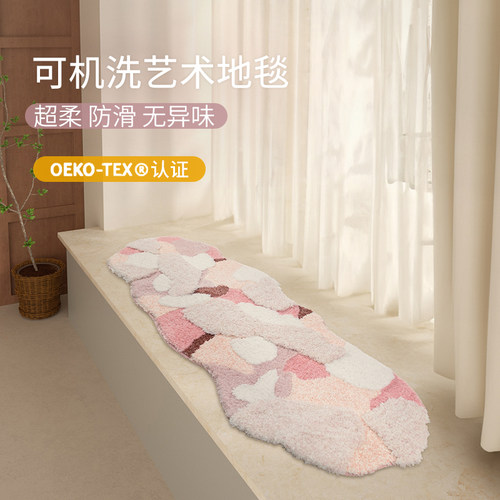 可机洗地毯女孩卧室粉色飘窗垫轻奢高级感L衣帽间儿童床边毛绒地