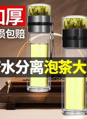 茶水分离玻璃杯家用高硼硅双层玻璃杯耐高温茶杯刻字礼品水杯定制