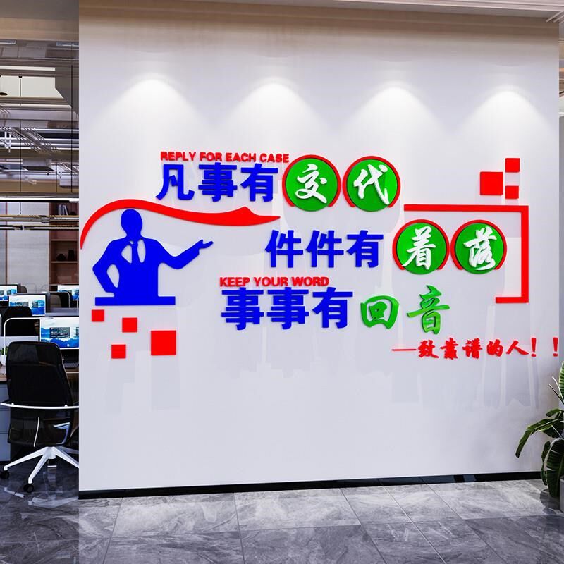 会议办公室励志标语墙贴q画纸员工激励文字公司宣传企业文化墙装