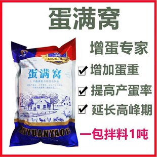 鸡下蛋药蛋鸡产蛋王蛋鸡鸭鹅鸽鹌鹑鸟禽用蛋满窝增蛋多产蛋催蛋素