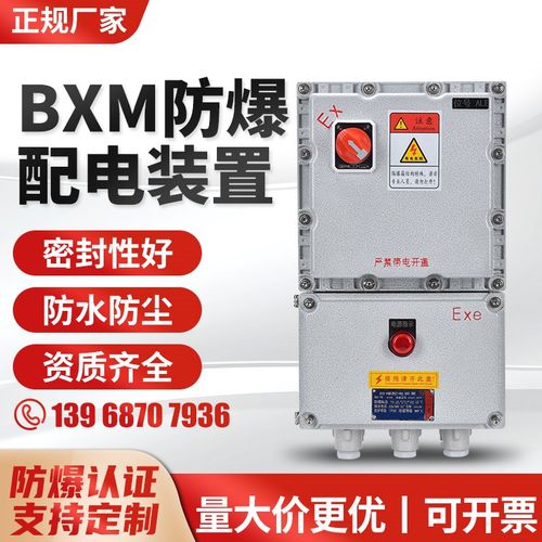 防爆接线箱隔爆接线箱回路控制箱仪表控制配电柜开关控制插座箱