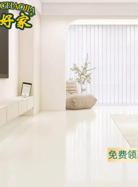超白胚亮光奶白色750x1500客厅地砖6001200 素色瓷砖卫生间奶油色
