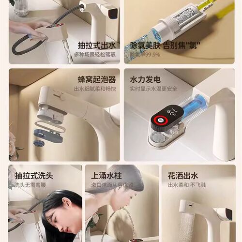 奶油风面盆龙头抽k拉式数显洗脸盆全铜奶白美肤除氯过滤冷热水龙