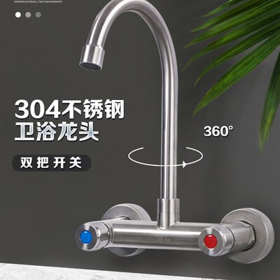 304不锈钢厨房入墙式冷热水龙头双孔开关阳台洗衣池/洗菜水槽家用