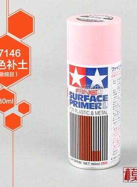 田宫87026水补土喷罐87042金属白灰D色87044喷灌87064模型上色喷