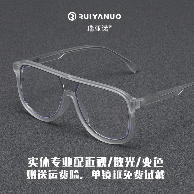 大框近视眼镜框男大脸网上配散光防蓝光辐射变色防雾镜片眼睛潮女