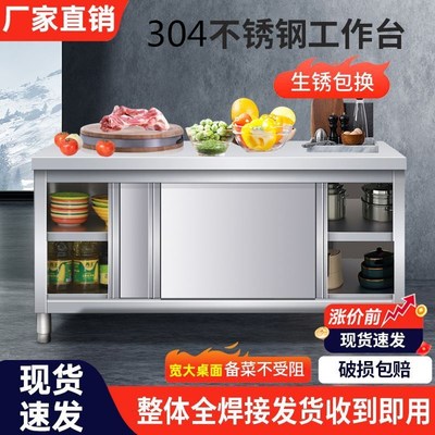 酒店操作台304不锈钢r厨房工作台拉门柜不锈钢桌子带柜子厨房专用