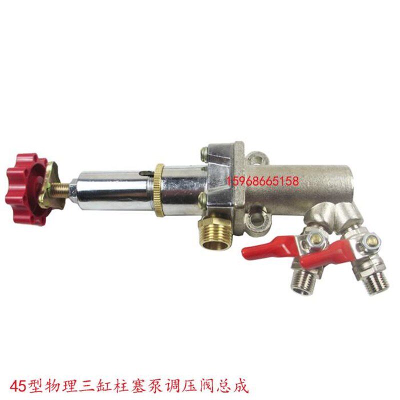 25/45型物理三缸柱塞泵调压阀总成农用高压打药机喷雾器调压阀,农用物资,苗木固定器/支撑器,淘宝优惠券,粉丝福利购,淘宝优惠卷