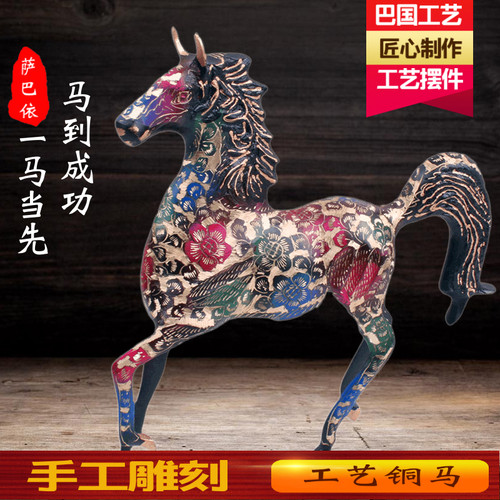 巴基斯坦铜器手工黑漆彩铜马仿古铜制家居客厅玄关风水动物马摆件