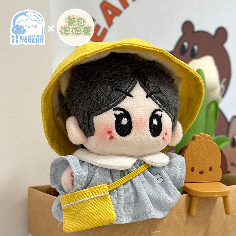 娃岛联萌x茶包泡泡茶棉花t娃娃10cm娃衣幼稚园宝宝服可爱正版软萌