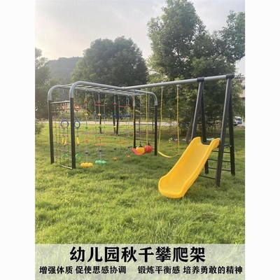 幼儿园户外活动体能秋千架攀爬架滑梯体适能O训练器材儿童悬吊爬
