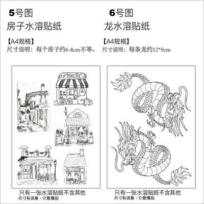A4贴纸中国风服饰建筑房龙水溶刺绣纸带背胶可水溶欧绣花草绣图样