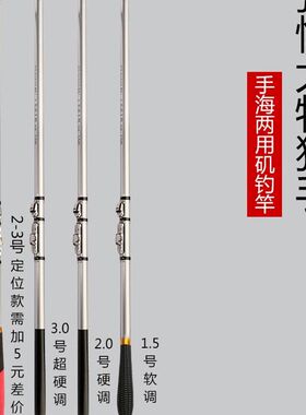 矶竿肌竿矶钓竿两用碳素超硬超轻矶钓杆N叽竿矾钓竿机杆钓鱼竿