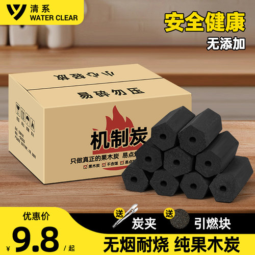 烧烤碳木炭无烟家用烧烤炉v果木炭室内取暖围炉煮茶专用竹炭机制