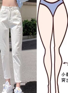 白色哈伦牛仔裤女2024新u款小个子学生显瘦八分九分老爹裤夏季穿
