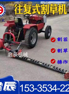新款往复式割草机割斜坡后置割草机四轮悬挂侧移式割草机