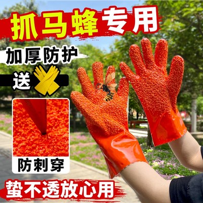 捉马蜂短手套马蜂加厚手套手部防蜂刺抓马蜂耐刺穿防金环红娘胡蜂