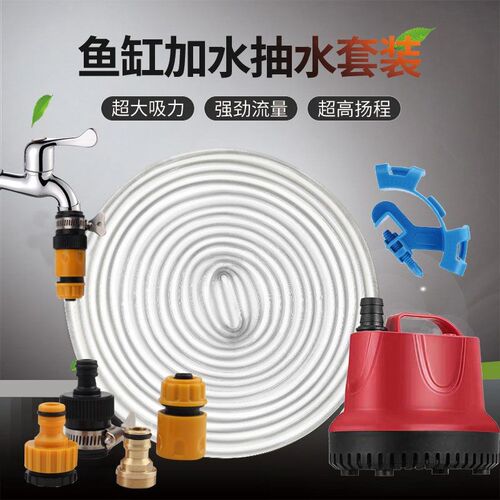 鱼缸自动换水器加水抽水放水管软管电动抽水清洁用具吸鱼便套装