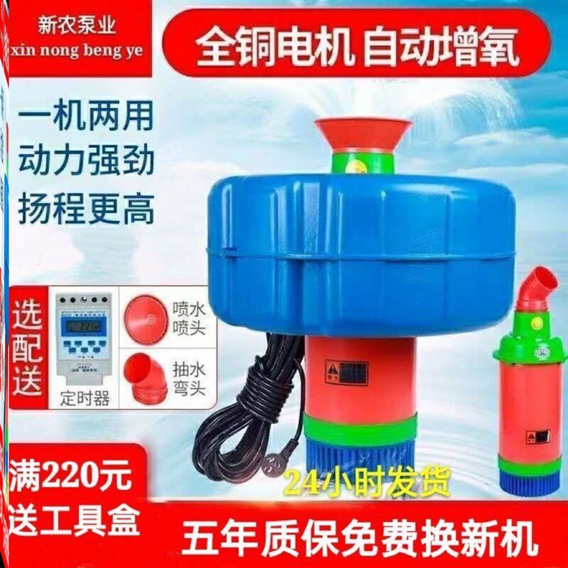 全自动鱼塘增氧机鱼塘养殖排灌鱼塘增氧机浮水泵池塘增氧机增氧泵