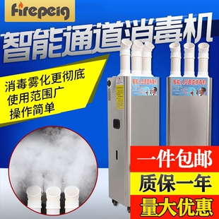 养殖场人员通道消毒机猪场智能雾化超声波立式喷雾器鸡舍猪用设备