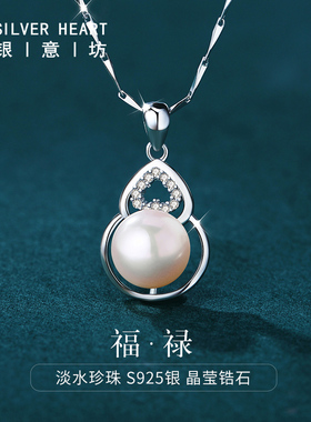 项链送妈妈38妇女节礼物珍珠吊坠锁骨链女轻奢小众纯银饰品送婆婆