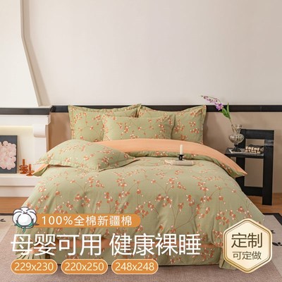 定制定做248x248全棉230x250纯棉220x250单被套230x229加厚230230