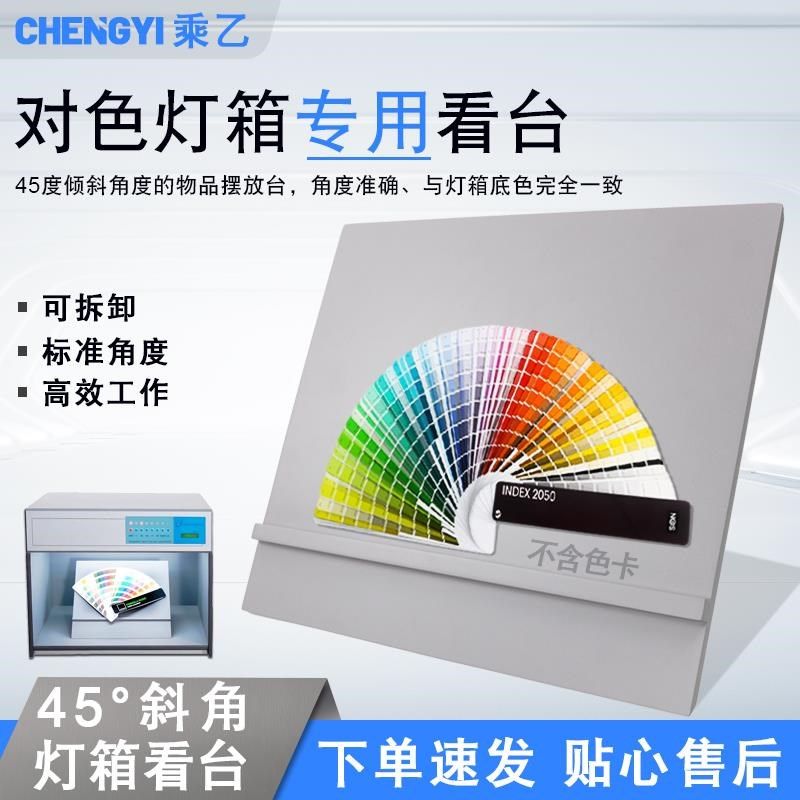 d65对色灯箱看台看板标准光源箱日光灯荧光灯箱板45斜角看样台,农用物资,苗木固定器/支撑器,淘宝优惠券,粉丝福利购,淘宝优惠卷