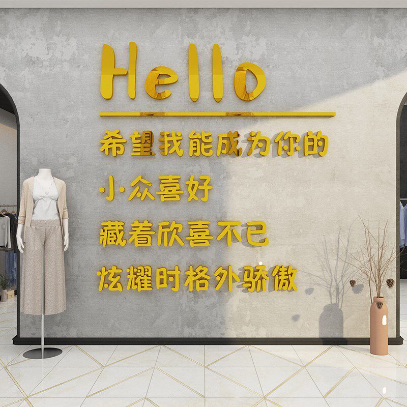 女服装店铺软装饰画氛围布置网红美容院摆件工作室背景墙贴面纸