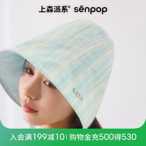 上森条纹系带渔夫帽子女薄荷绿色防晒遮阳显脸小包头百搭夏季盆帽